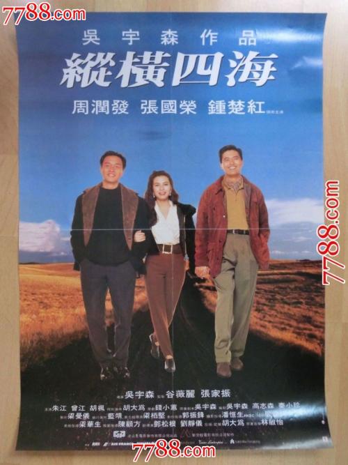 买个假马尼托巴省